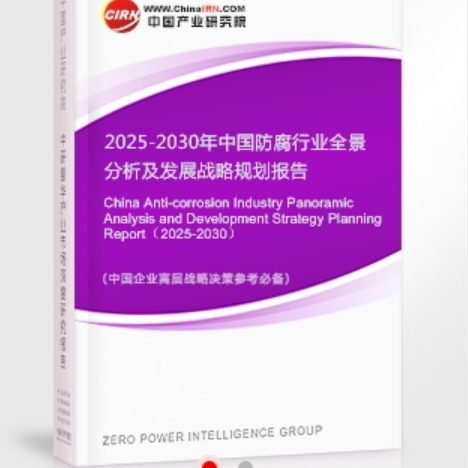武义县安特佳防腐为您解读2025防腐行业市场规模及未来趋势分析