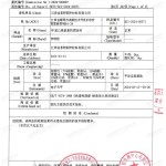 武义县重防腐地坪,武义县超强耐腐蚀涂料-缩略图3